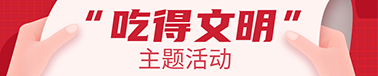 我們的節日靈武文明網專題